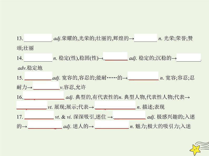 2022年新教材高中英语Unit4Exploringpoetry课件译林版选择性必修第一册第8页