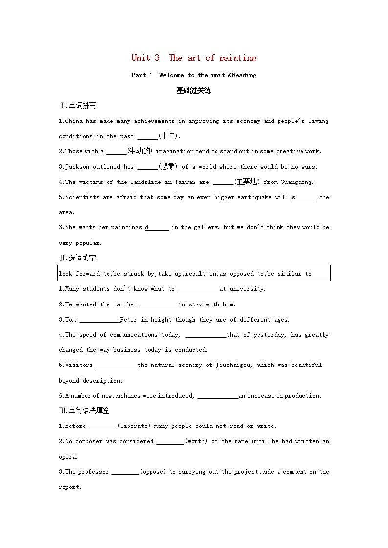 2022年新教材高中英语Unit3TheartofpaintingPart1Welcometotheunit&Reading提升训练含解析译林版选择性必修第一册01