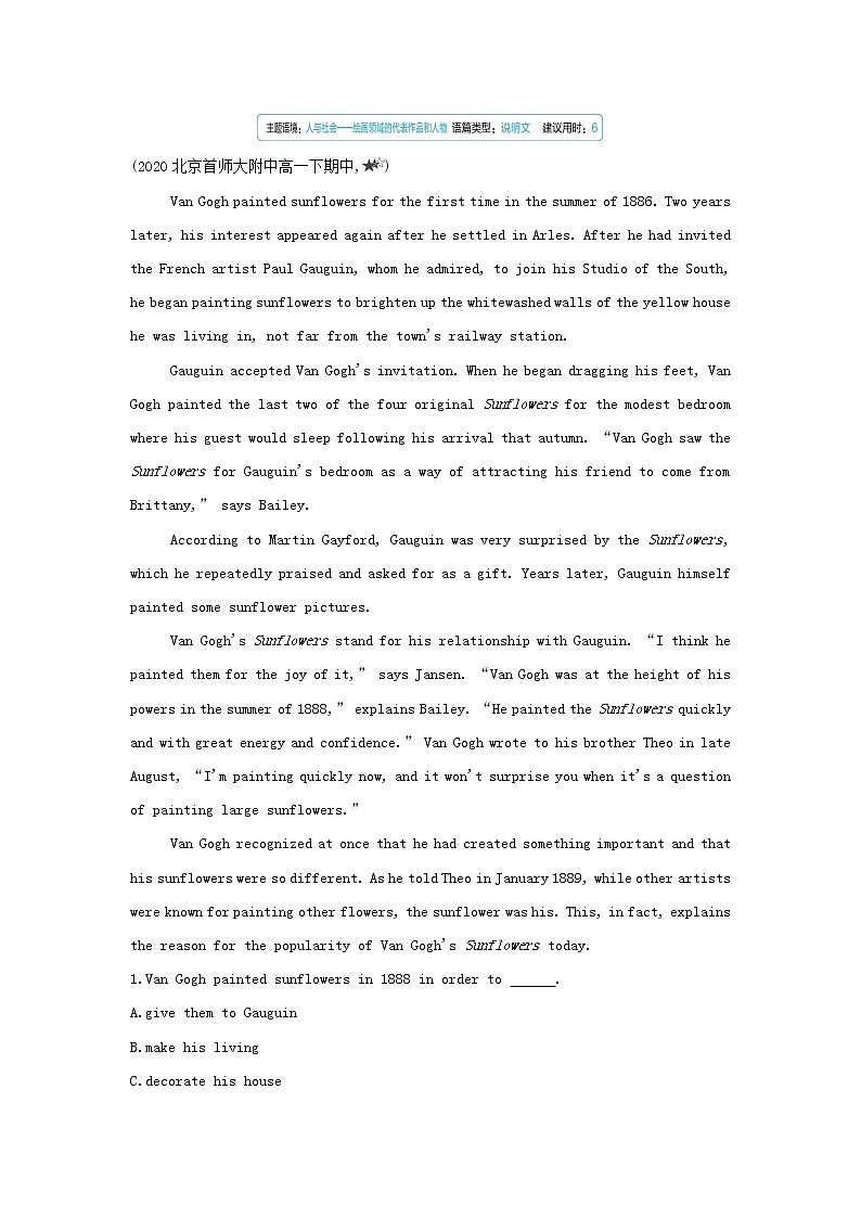 2022年新教材高中英语Unit3TheartofpaintingPart1Welcometotheunit&Reading提升训练含解析译林版选择性必修第一册03