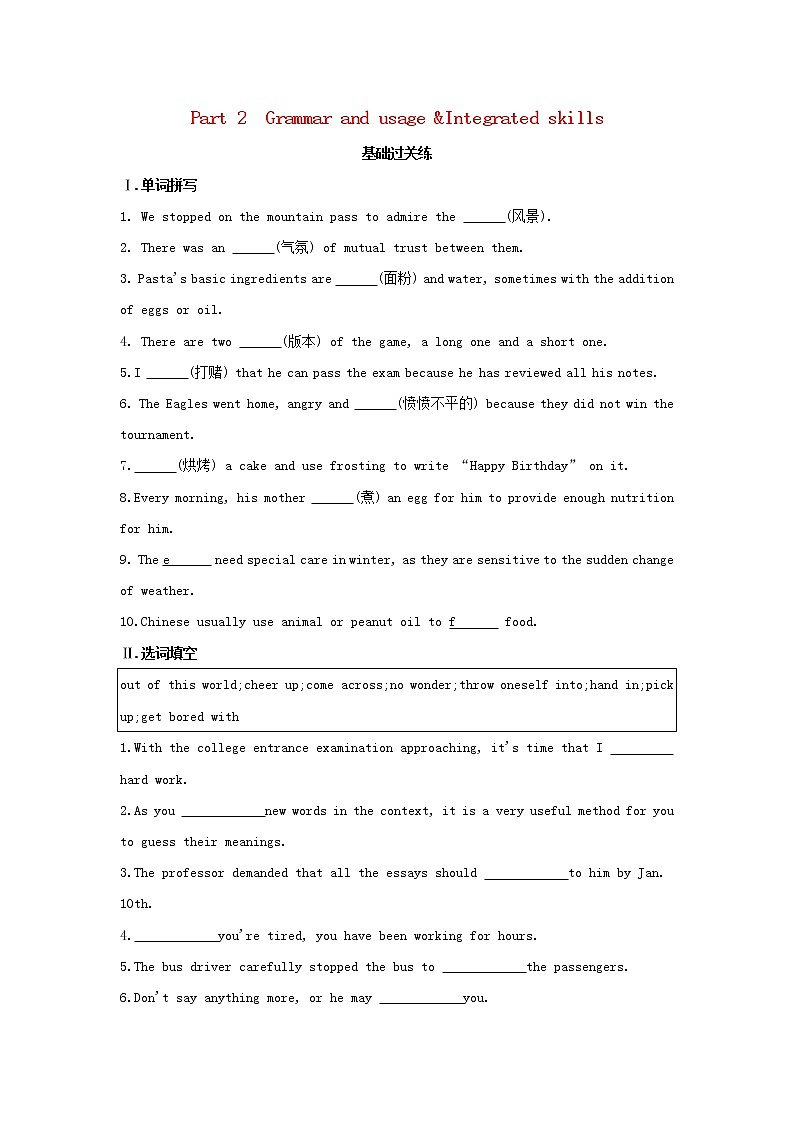 2022年新教材高中英语Unit1FoodmattersPart2Grammarandusage&Integratedskills提升训练含解析译林版选择性必修第一册01