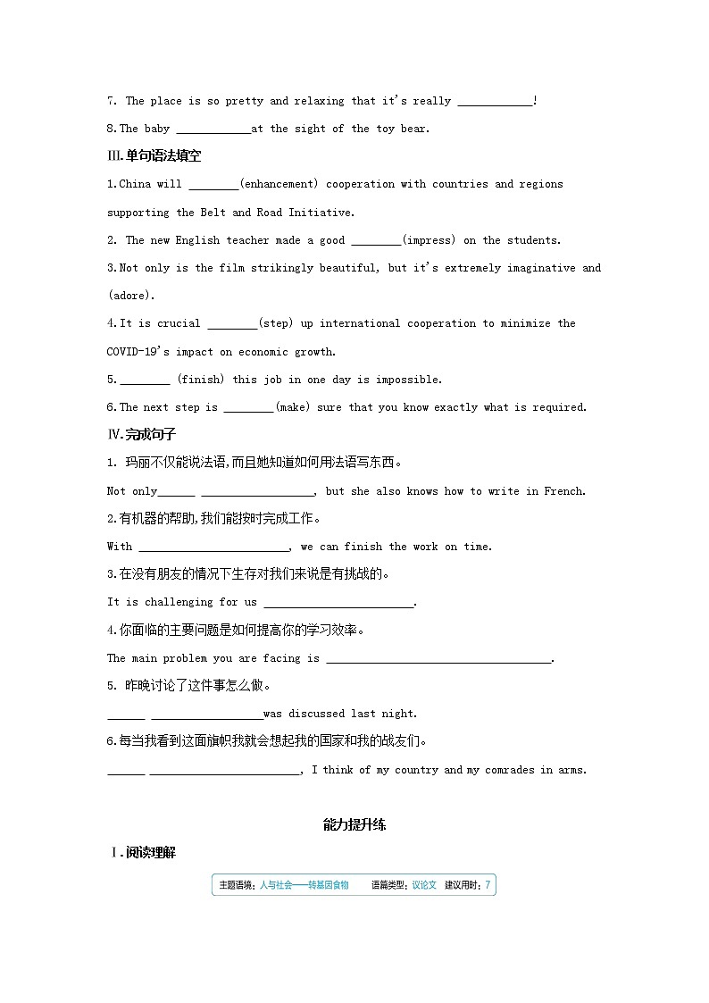 2022年新教材高中英语Unit1FoodmattersPart2Grammarandusage&Integratedskills提升训练含解析译林版选择性必修第一册02