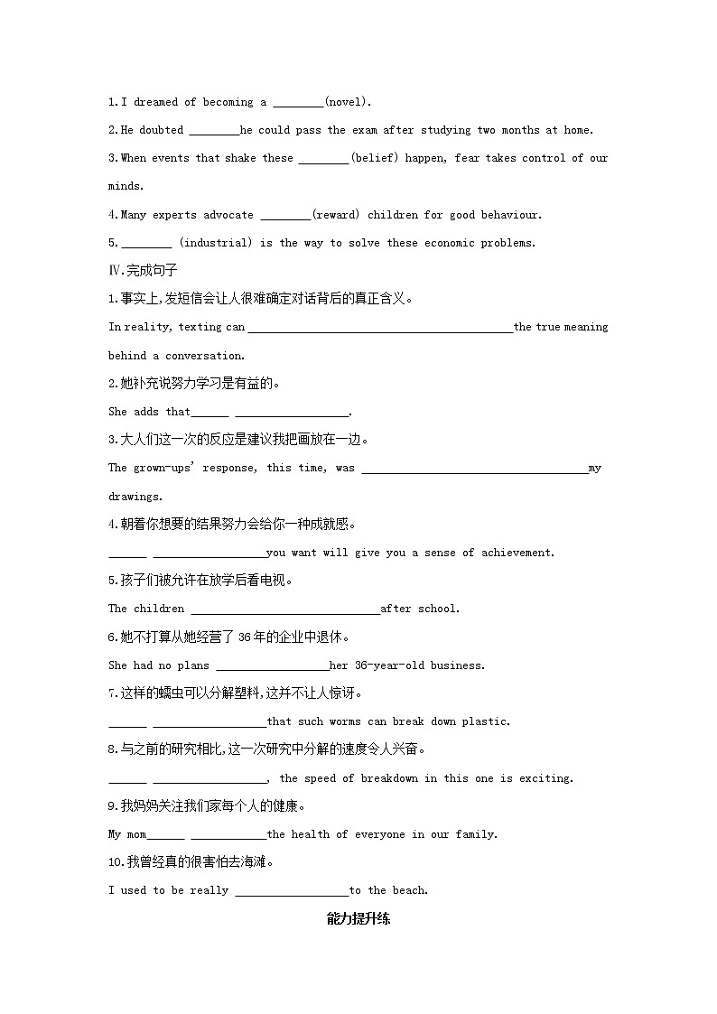 2022年新教材高中英语Unit4ExploringpoetryPart2Grammarandusage&Integratedskills提升训练含解析译林版选择性必修第一册02