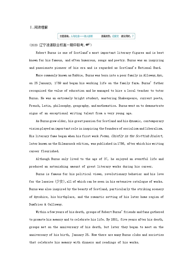 2022年新教材高中英语Unit4ExploringpoetryPart2Grammarandusage&Integratedskills提升训练含解析译林版选择性必修第一册03