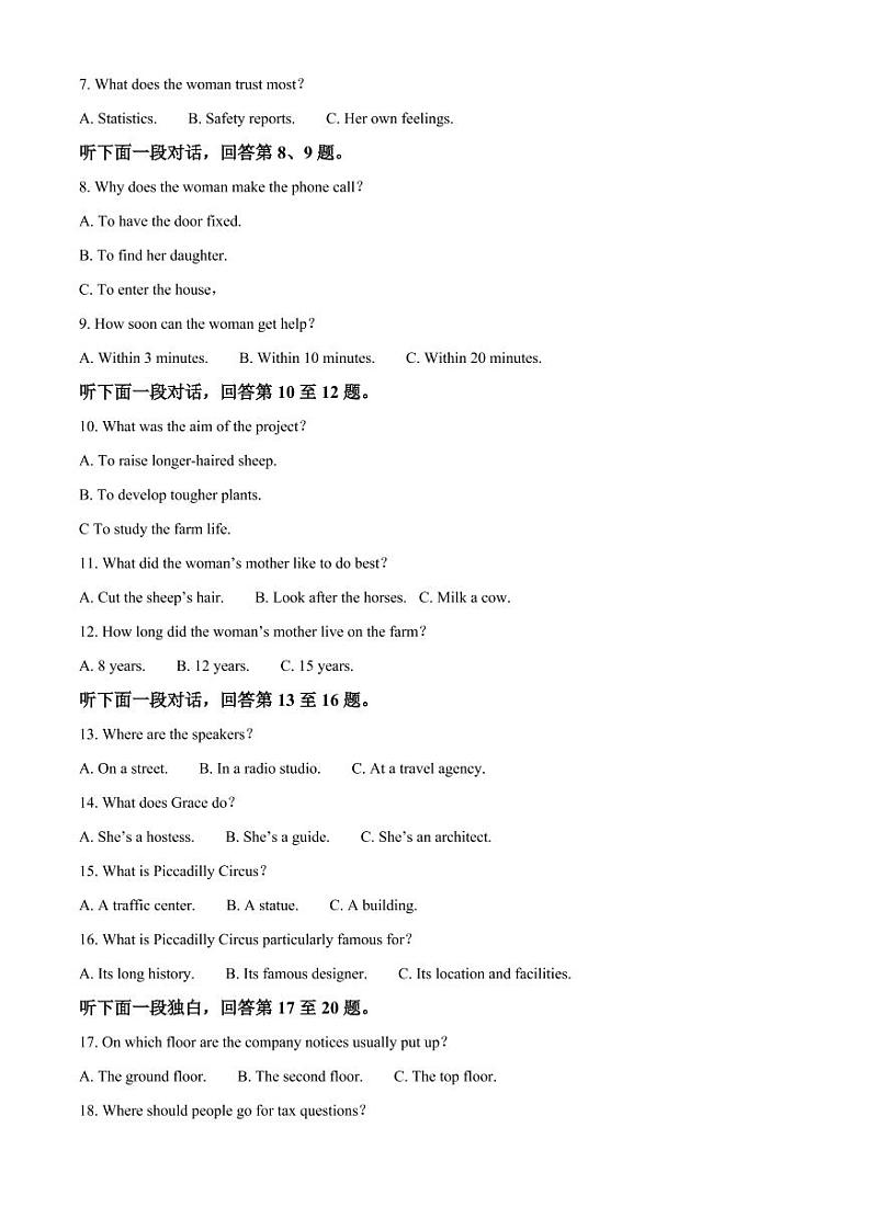 2021景德镇高考三模英语试卷及解析（无听力音频）02