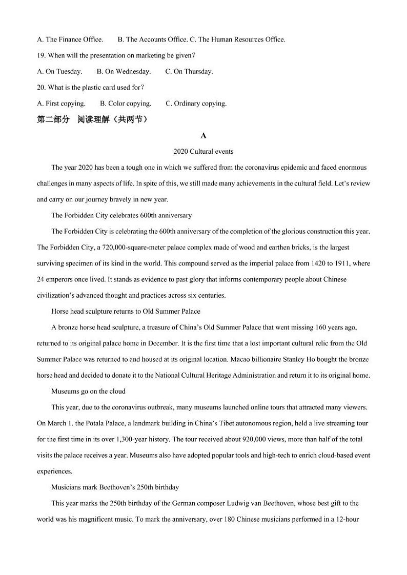 2021景德镇高考三模英语试卷及解析（无听力音频）03