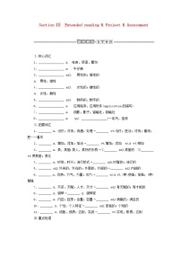 高中牛津译林版 (2019)Unit 4 Looking good, feeling good导学案