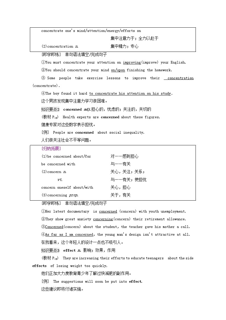 2021_2022学年新教材高中英语UNIT4Lookinggoodfeelinggood教学知识细解码学案译林版必修第一册02