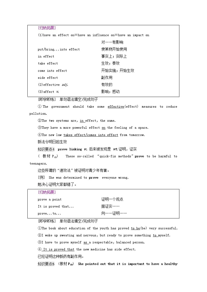 2021_2022学年新教材高中英语UNIT4Lookinggoodfeelinggood教学知识细解码学案译林版必修第一册03