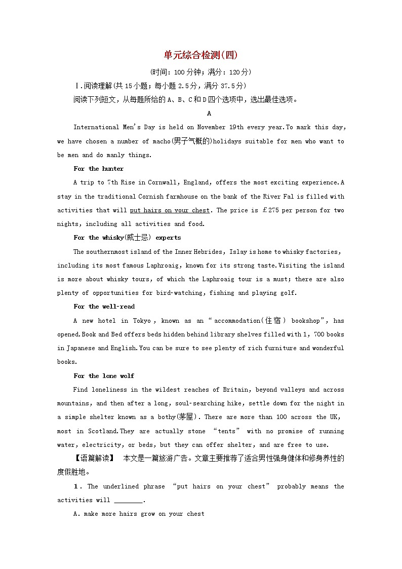 2021_2022学年新教材高中英语UNIT4Lookinggoodfeelinggood单元检测含解析译林版必修第一册学案01