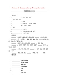 牛津译林版 (2019)必修 第一册Unit 4 Looking good, feeling good学案设计