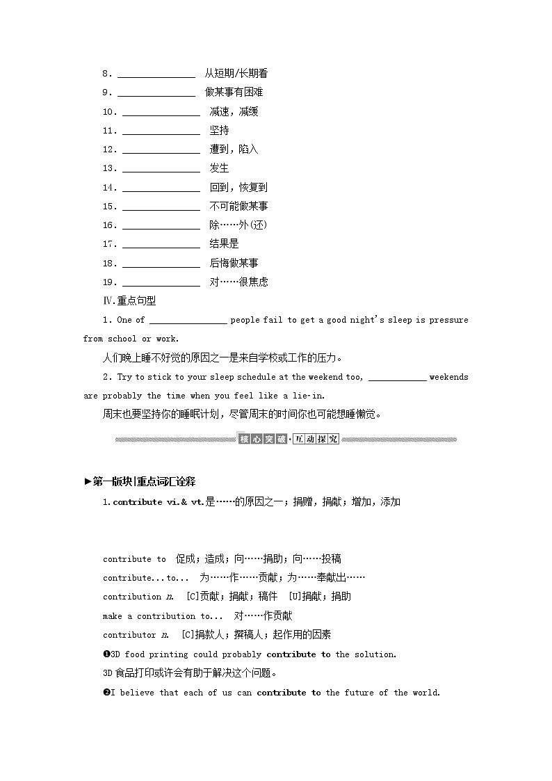 2021_2022学年新教材高中英语UNIT4LookinggoodfeelinggoodSectionⅡGrammarandusage&Integratedskills学案译林版必修第一册02