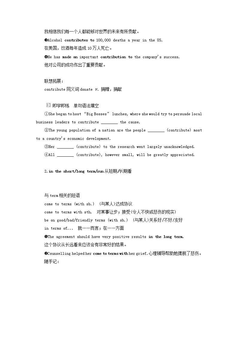 2021_2022学年新教材高中英语UNIT4LookinggoodfeelinggoodSectionⅡGrammarandusage&Integratedskills学案译林版必修第一册03