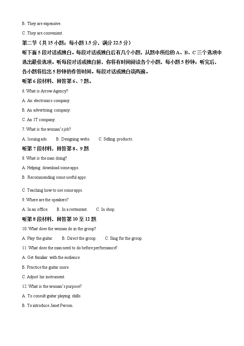 2021届福建省泉州市高三三模英语（答案）第2页