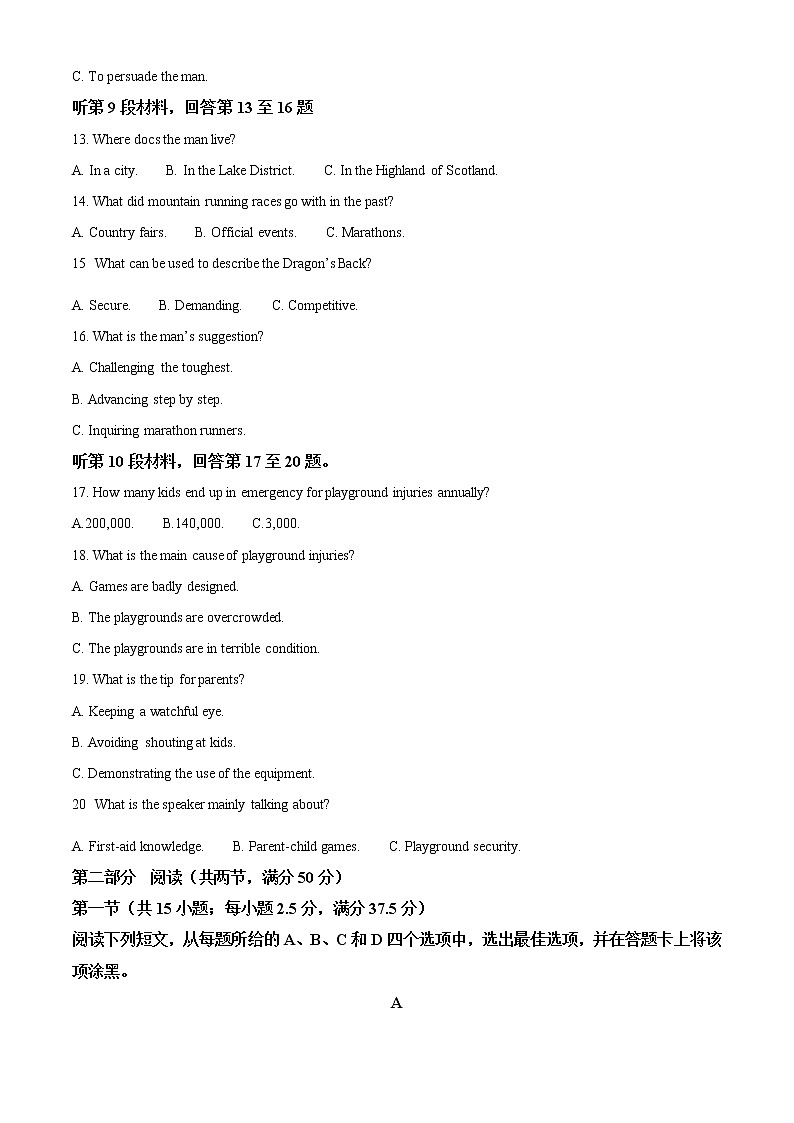 2021届福建省泉州市高三三模英语（答案）第3页