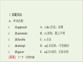 2021_2022學(xué)年新教材高中英語UNIT9LEARNINGSectionⅠTopicTalk&Lesson1課件北師大版必修第三冊(cè)