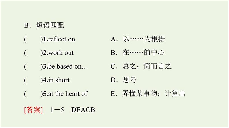 2021_2022学年新教材高中英语UNIT9LEARNINGSectionⅠTopicTalk&Lesson1课件北师大版必修第三册04