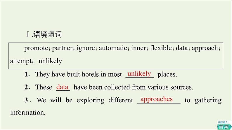 2021_2022学年新教材高中英语UNIT9LEARNINGSectionⅠTopicTalk&Lesson1课件北师大版必修第三册07