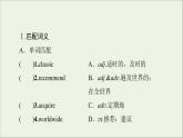 2021_2022學(xué)年新教材高中英語UNIT9LEARNINGSectionⅡLesson2&Lesson3課件北師大版必修第三冊(cè)