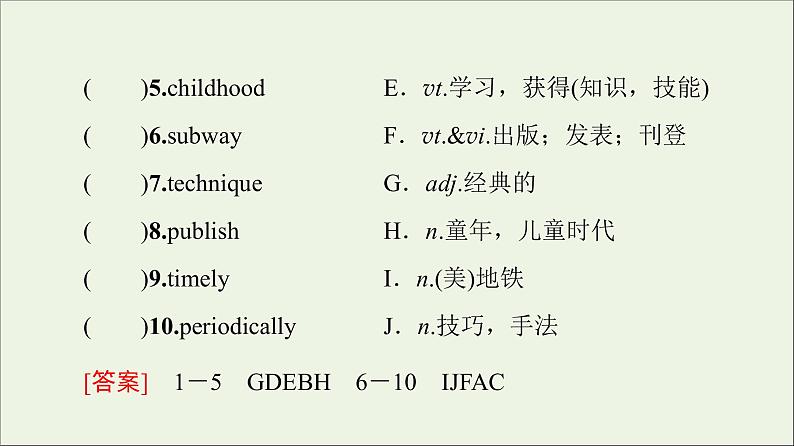 2021_2022学年新教材高中英语UNIT9LEARNINGSectionⅡLesson2&Lesson3课件北师大版必修第三册04