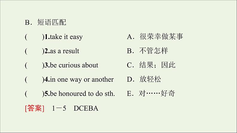 2021_2022学年新教材高中英语UNIT9LEARNINGSectionⅡLesson2&Lesson3课件北师大版必修第三册05