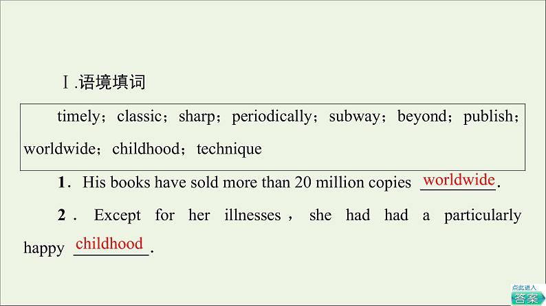 2021_2022学年新教材高中英语UNIT9LEARNINGSectionⅡLesson2&Lesson3课件北师大版必修第三册08