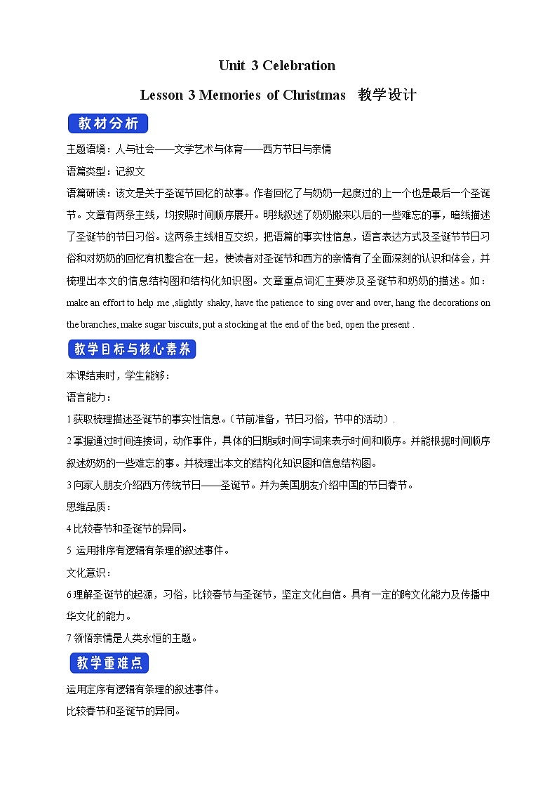 Unit3 Lesson3 Memories of Christmas 教学设计（2）01