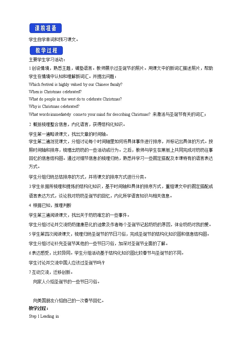 Unit3 Lesson3 Memories of Christmas 教学设计（2）02