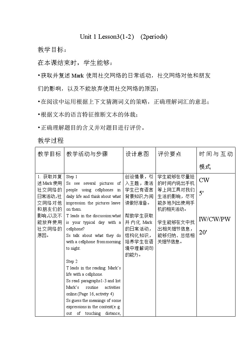新北师大高中英语选择性必修一Unit 1 Lesson3第二课时教案01