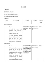 高中英语Lesson 2 How Do We Like Teachers’ Feedback?第二课时教案