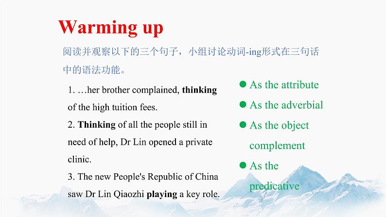 Unit 2 Discovering Useful Structures 课件 高中英语新人教版必修第三册（2022学年）02