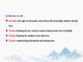 Unit 4 Listening and Speaking 课件 高中英语新人教版必修第三册（2022学年）