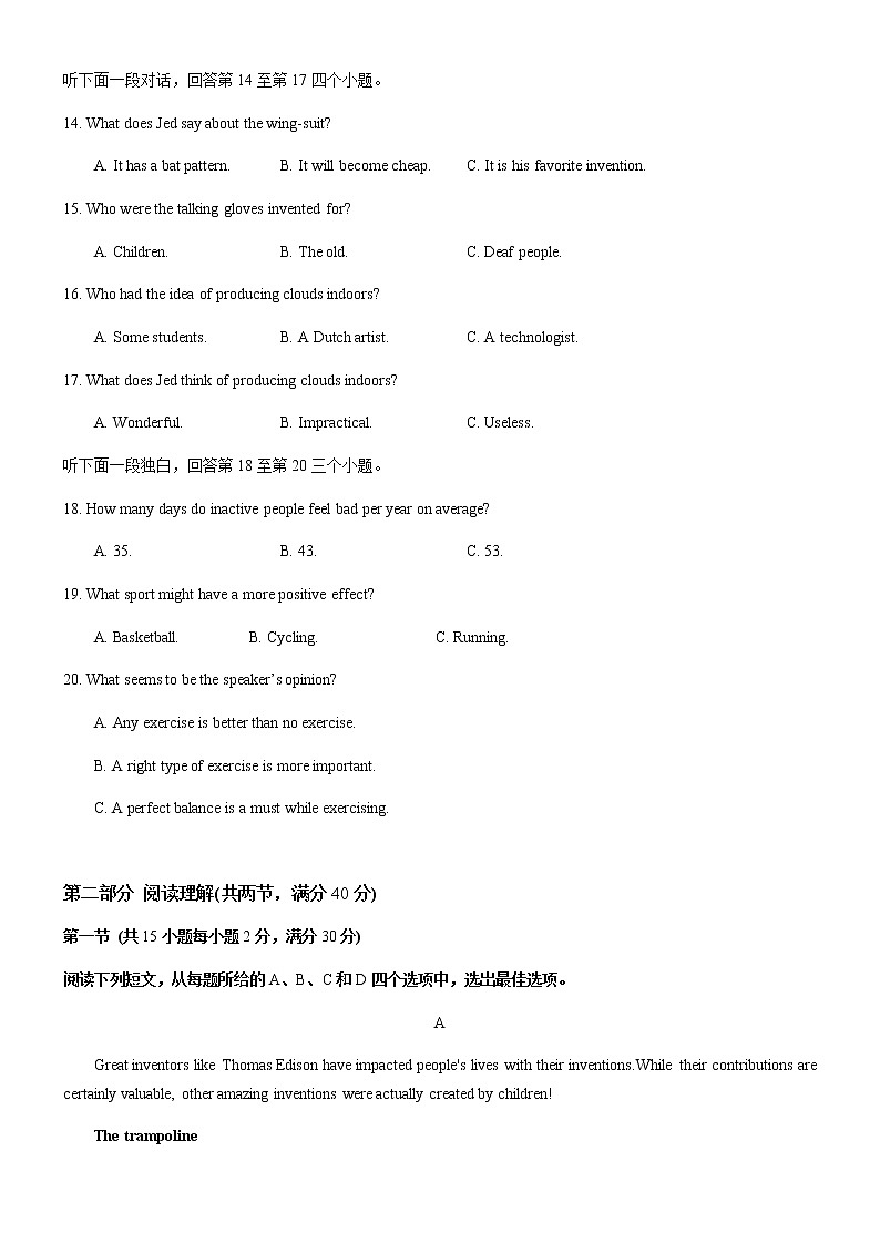 福建省厦门外国语学校2020届高三下学期高考第三次模拟英语试题 Word版含答案第3页