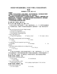 河南省中原名校联盟2021-2022学年高三下学期4月份适应性联考英语试题及答案（不含听力）