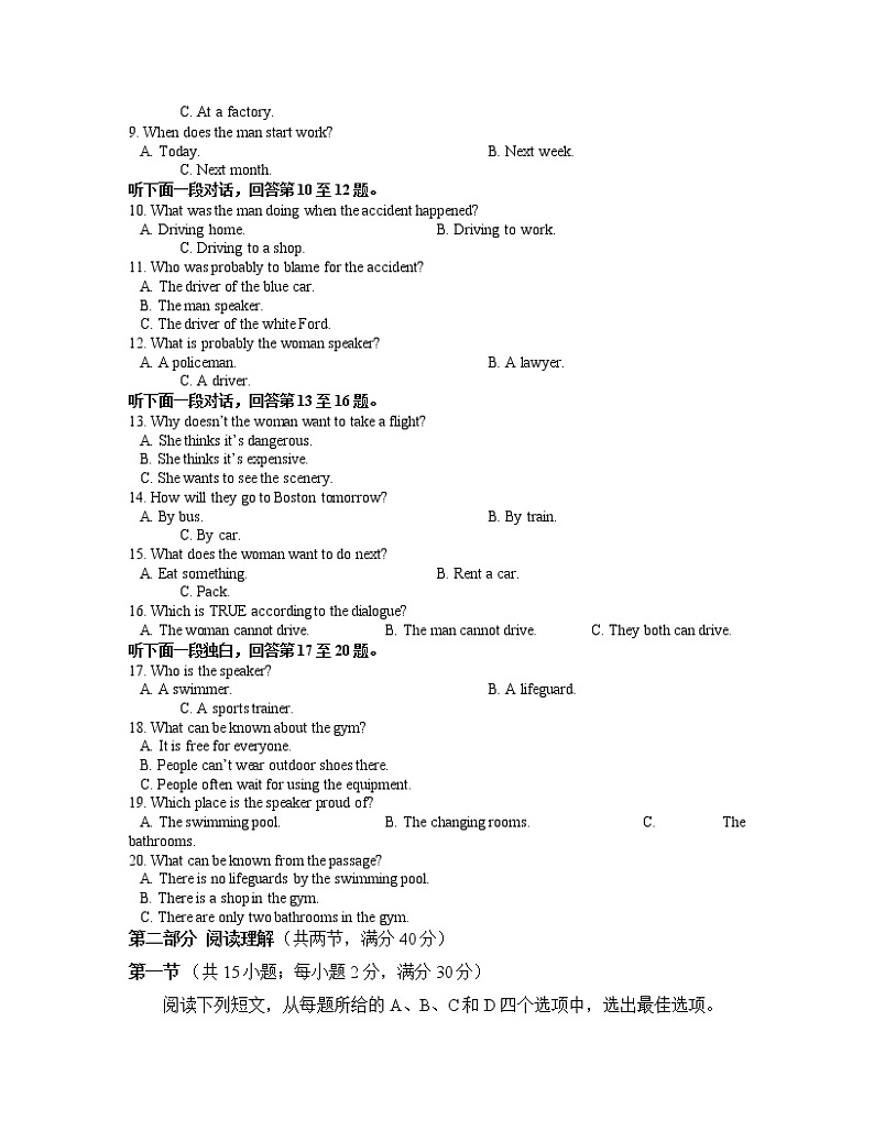 河南省中原名校联盟2021-2022学年高三下学期4月份适应性联考英语试题及答案（不含听力）02