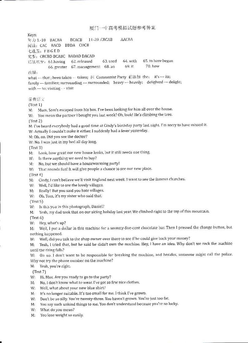 2020年普通高等学校招生全国统一考试（英语模拟卷）【答案】第1页