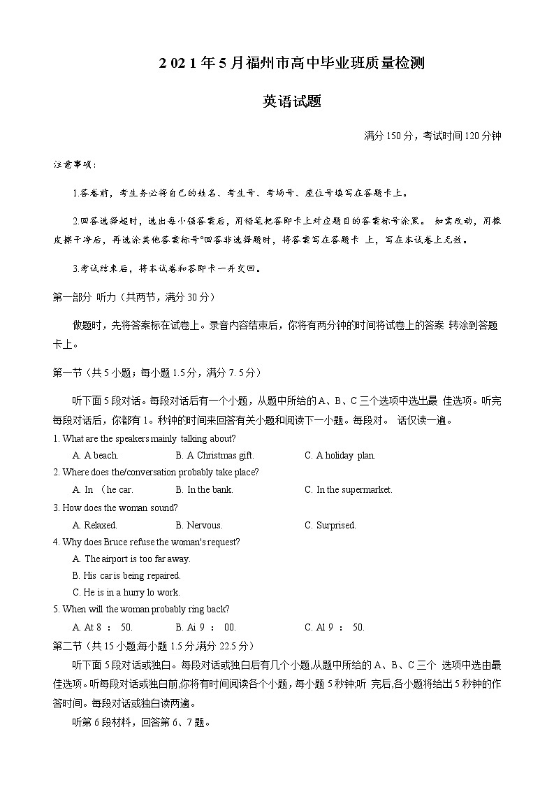 福建省福州市2021届高三下学期5月质量检测（三检）英语试题（含听力） Word版含答案01