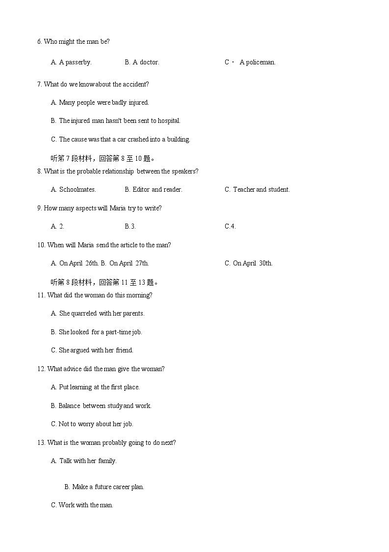 福建省福州市2021届高三下学期5月质量检测（三检）英语试题（含听力） Word版含答案02