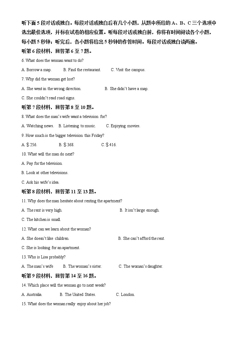 2020届四川省雅安市高三三模英语（文字版、含答案）练习题02