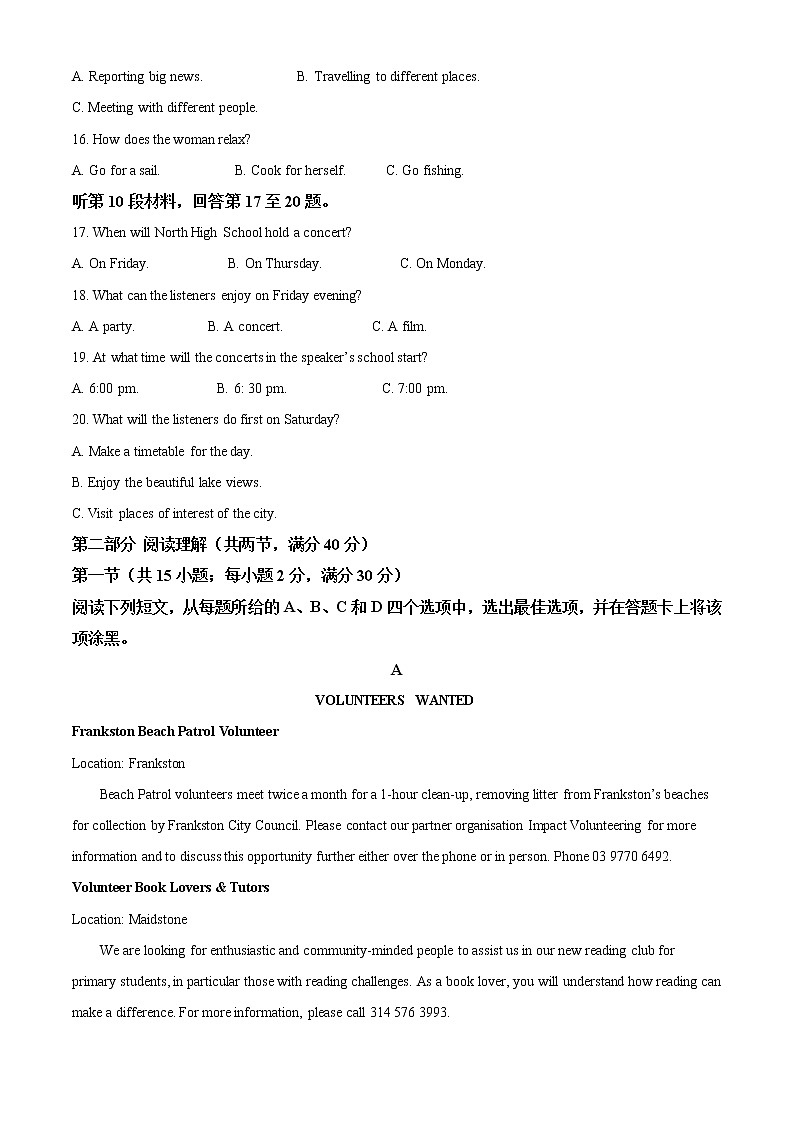 2020届四川省雅安市高三三模英语（文字版、含答案）练习题03