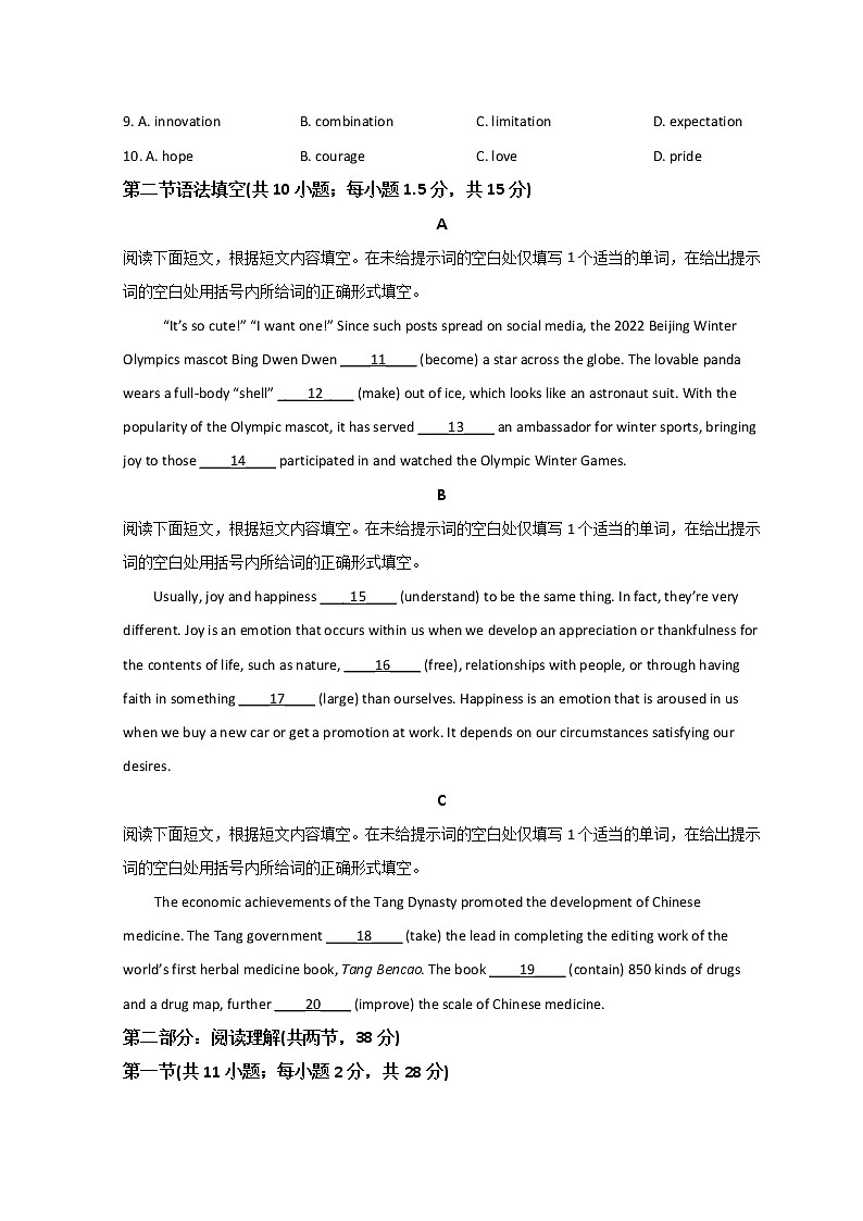 2022北京石景山区高三下学期一模考试英语试题含答案02