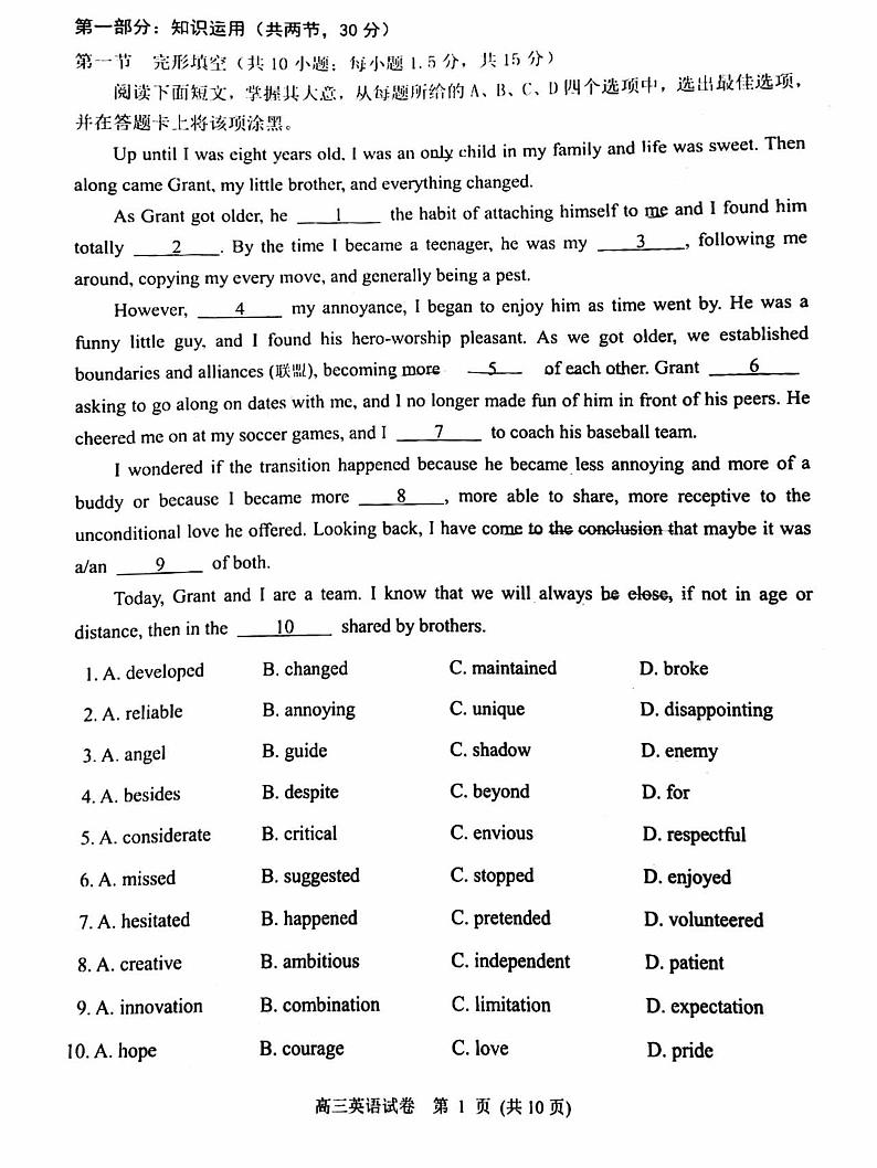 2022北京石景山区高三下学期一模考试英语试题.PDF版缺答案01