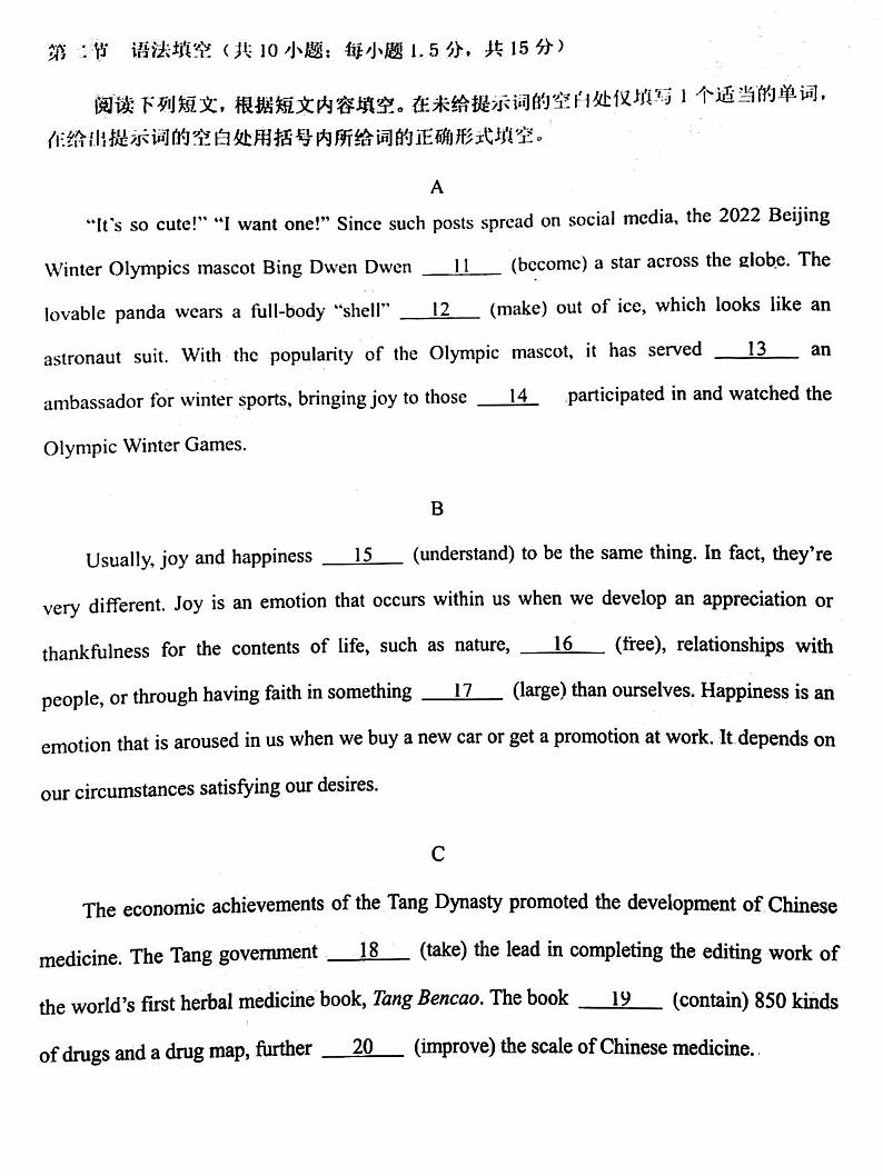 2022北京石景山区高三下学期一模考试英语试题.PDF版缺答案02