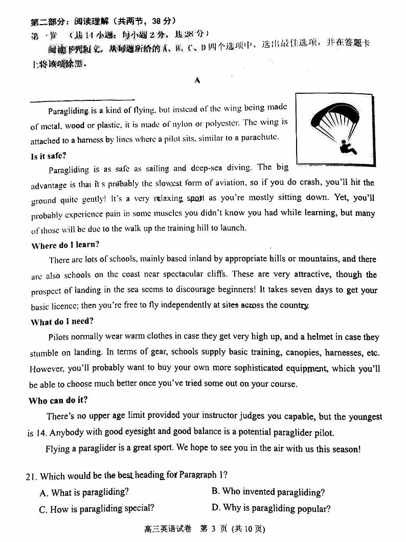 2022北京石景山区高三下学期一模考试英语试题.PDF版缺答案03