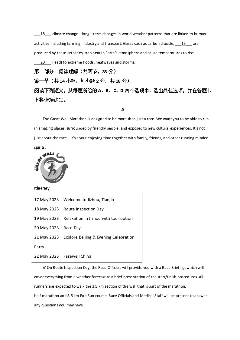 2022北京东城区高三下学期一模考试英语试题含答案03