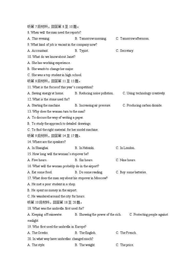 2022嘉兴高三下学期4月教学测试（二模）英语含答案第2页