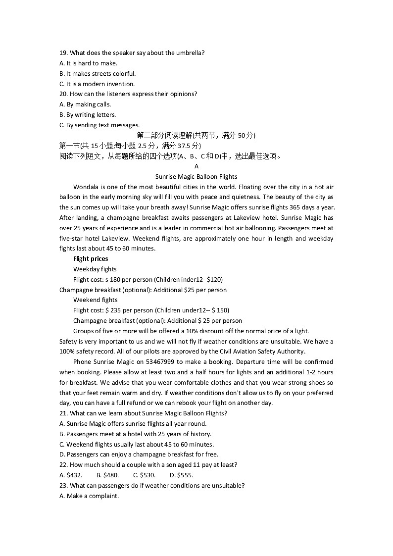 湖北省2022届高三下学期4月调研模拟考试（二模）英语试题第3页