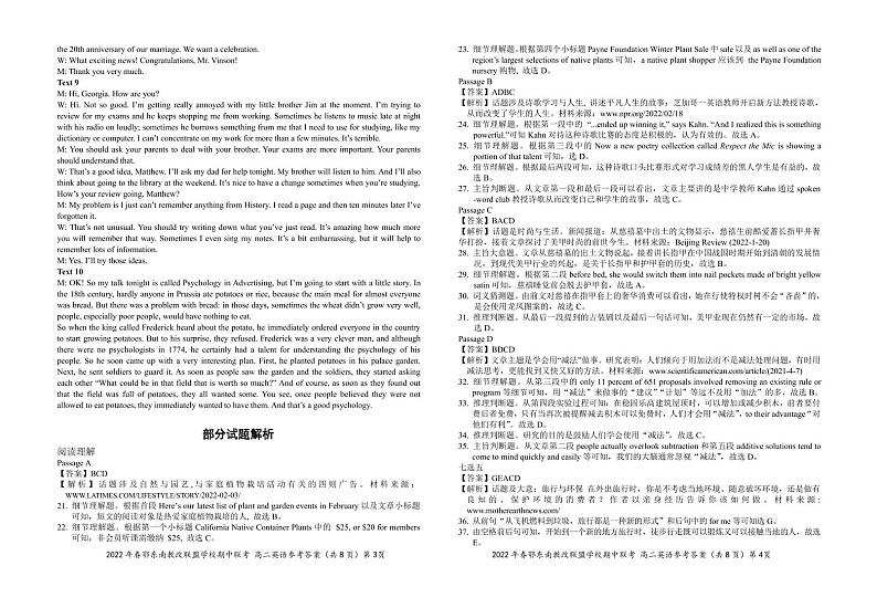 高二英语参考答案20220401第2页