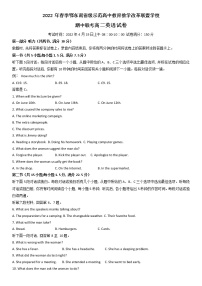 2022湖北省鄂东南联盟学校高二下学期期中联考试题英语含答案（含听力）