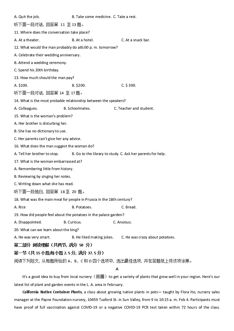 湖北省鄂东南省级示范高中联盟2021-2022学年高二下学期期中联考英语试卷 无答案第2页