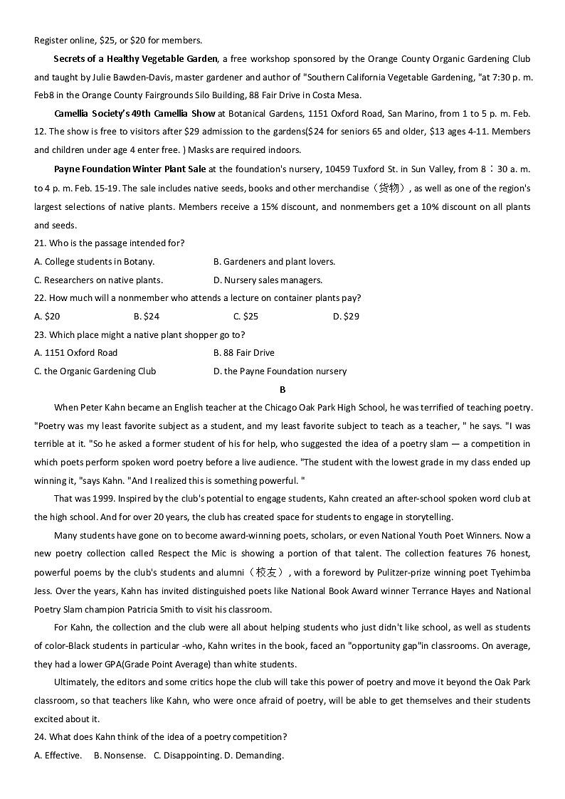 湖北省鄂东南省级示范高中联盟2021-2022学年高二下学期期中联考英语试卷 无答案第3页